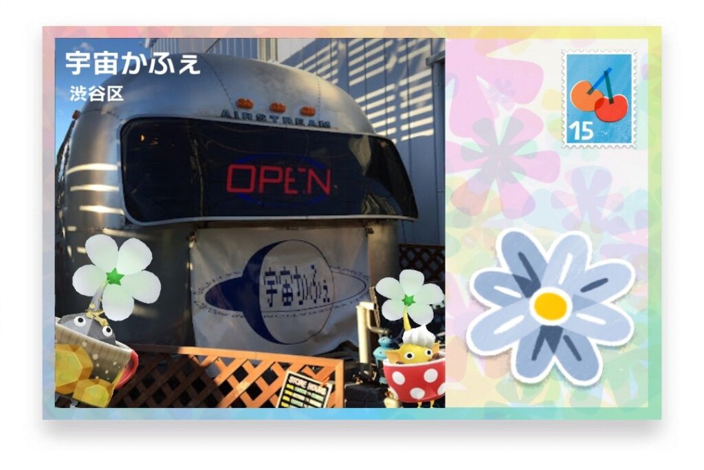 ピクミンブルーム 東京都渋谷区 ポストカード 宇宙かふぇ