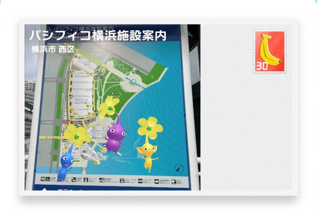ピクミンブルーム　神奈川県横浜市西区　ポストカード　パシフィコ横浜施設案内