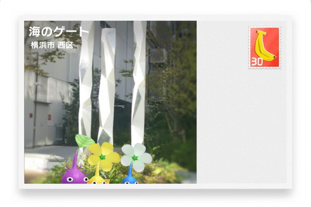 ピクミンブルーム　神奈川県横浜市西区　ポストカード　海のゲート