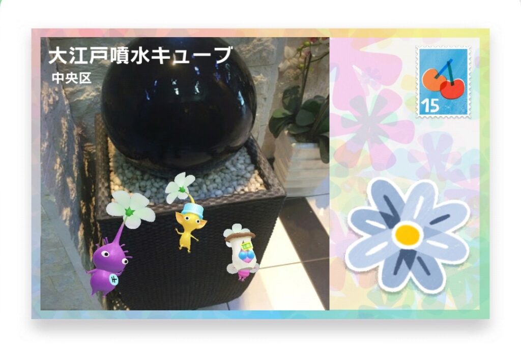 ピクミンブルーム　東京都中央区　ポストカード　大江戸噴水キューブ