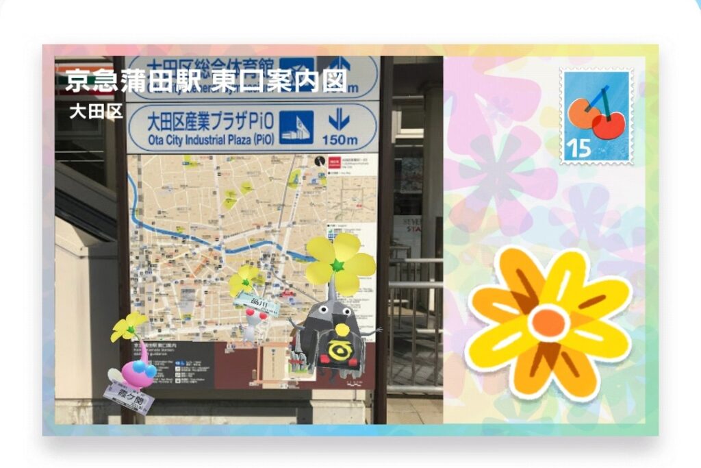 ピクミンブルーム　東京都大田区　ポストカード　京急蒲田駅 東口案内図
