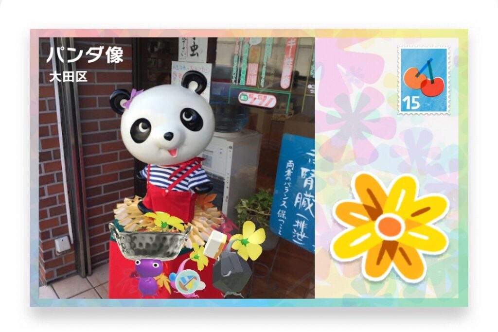 ピクミンブルーム　東京都大田区　ポストカード　パンダ像