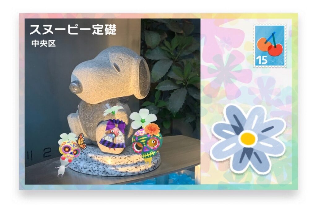 ピクミンブルーム 東京都中央区 ポストカード スヌーピー定礎