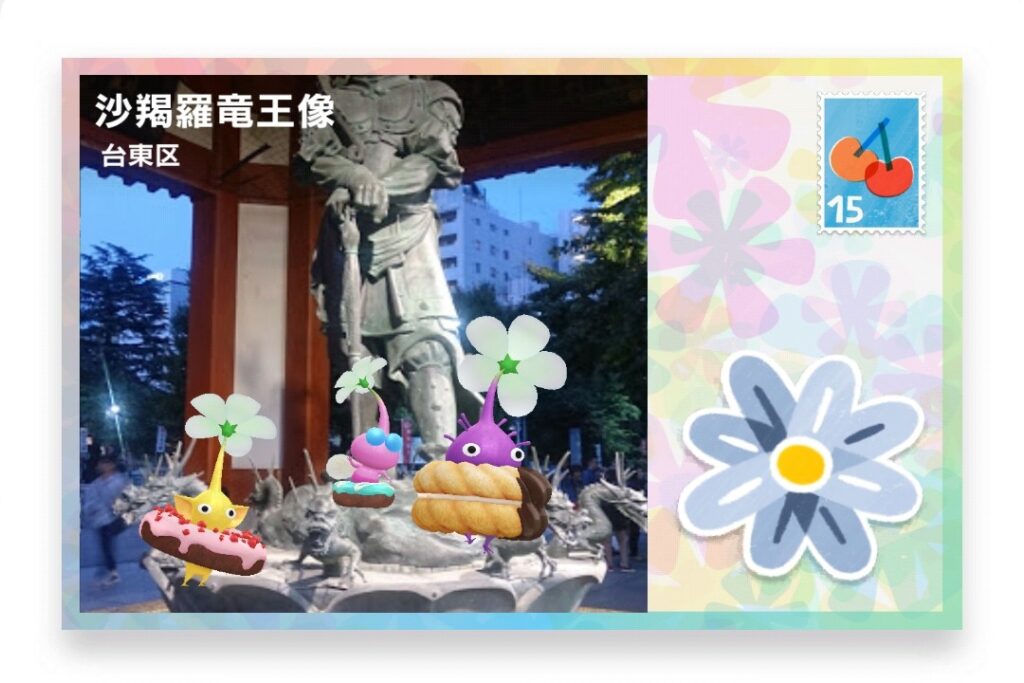 ピクミンブルーム 東京都台東区 ポストカード 沙羯羅竜王像