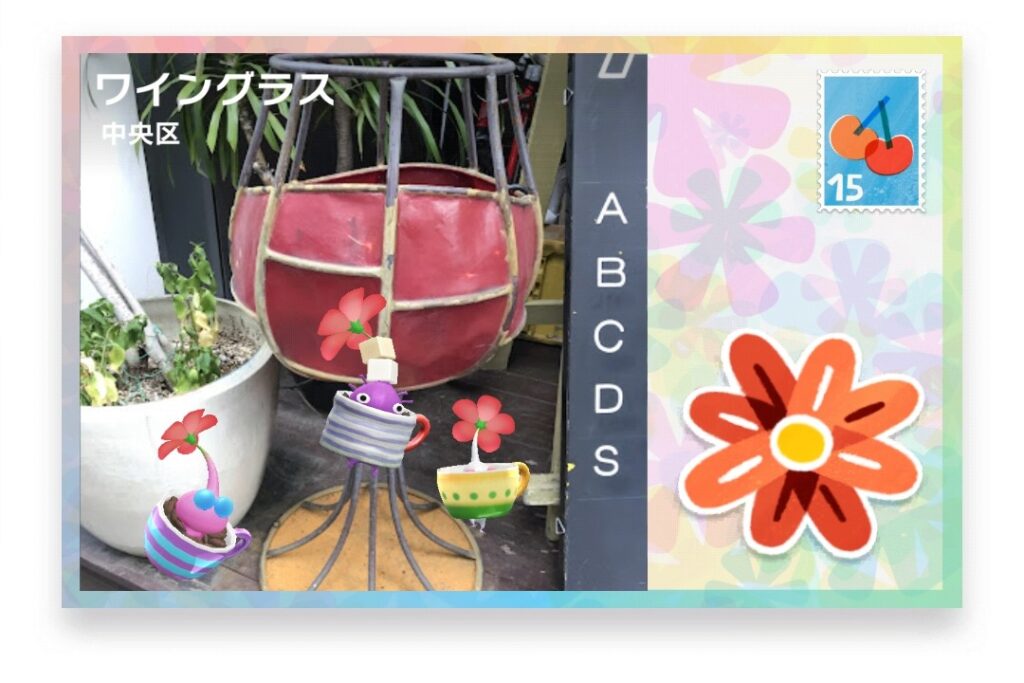 ピクミンブルーム 東京都中央区 ポストカード ワイングラス