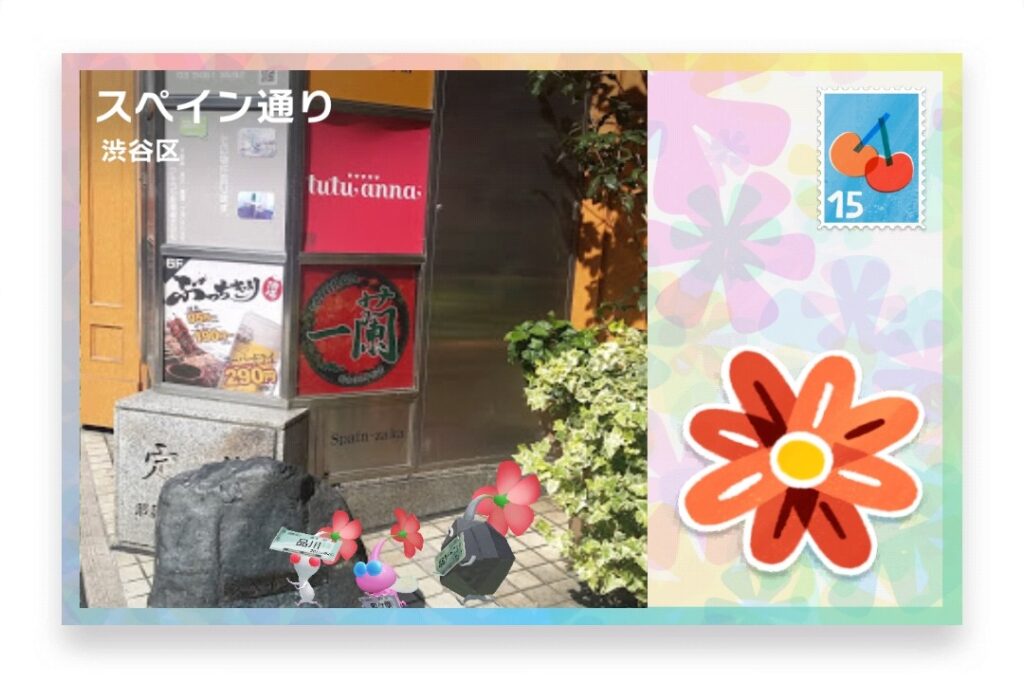 ピクミンブルーム 東京都渋谷区 ポストカード スペイン通り