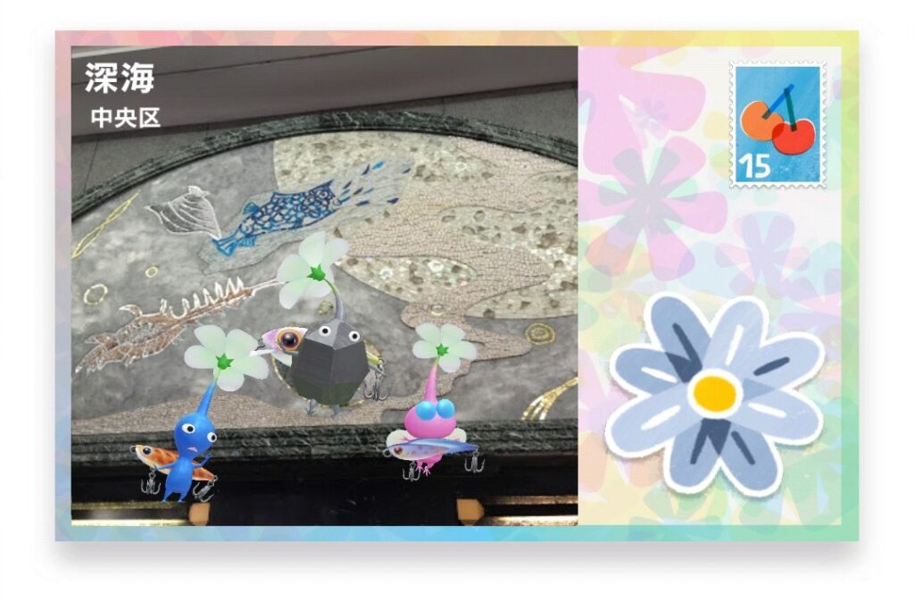 ピクミンブルーム 東京都中央区 ポストカード 深海