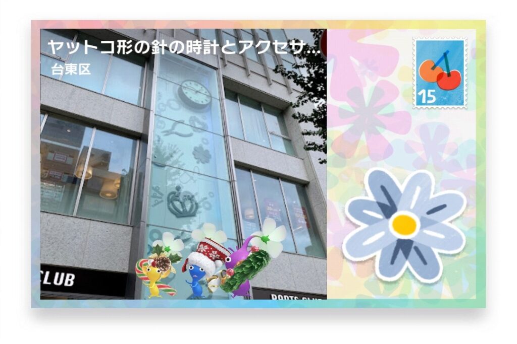 ピクミンブルーム　東京都台東区　ポストカード　ヤットコ形の針の時計とアクセサリーパーツ