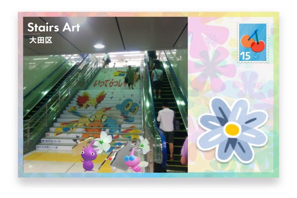 ピクミンブルーム　東京都大田区　ポストカード　Stairs Art