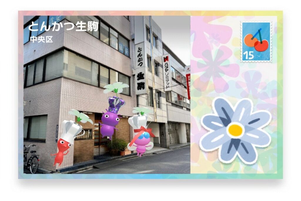ピクミンブルーム 東京都中央区 ポストカード とんかつ生駒