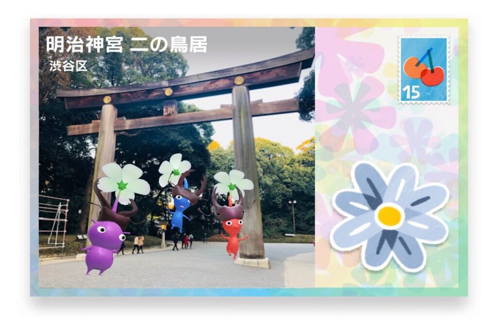 ピクミンブルーム 東京都渋谷区 ポストカード 明治神宮 二の鳥居