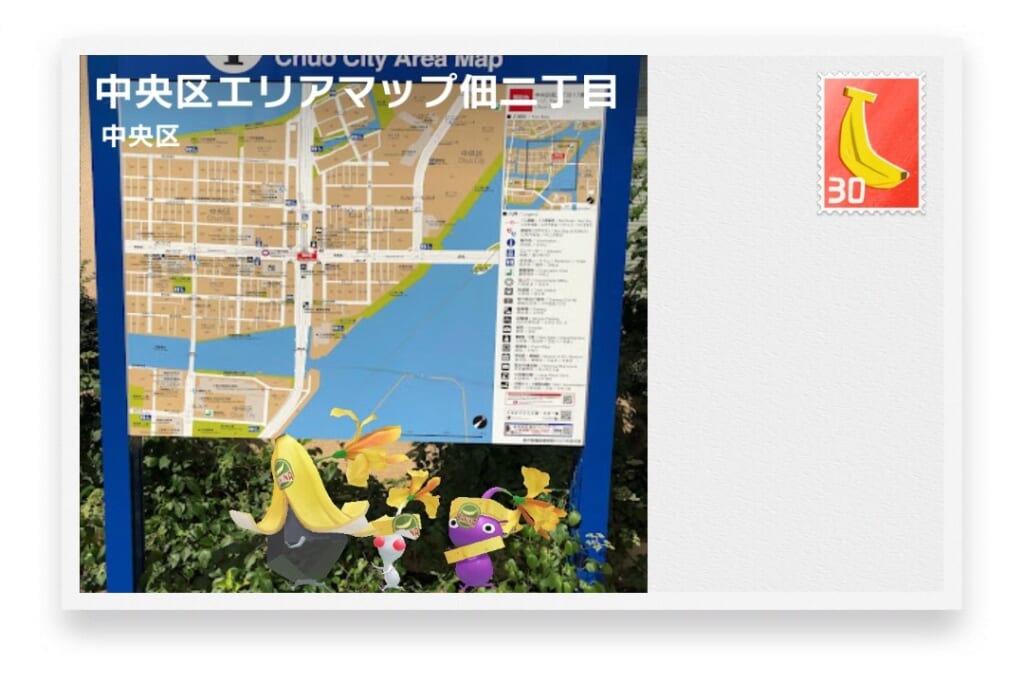 ピクミンブルーム 東京都中央区 ポストカード 中央区エリアマップ佃二丁目
