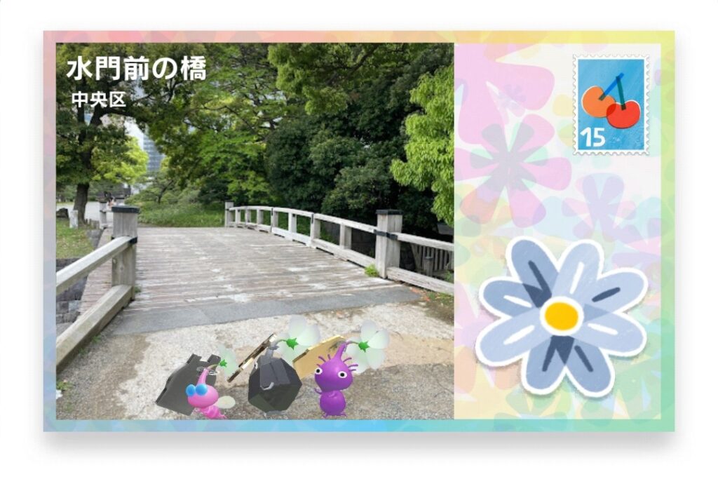 ピクミンブルーム 東京都中央区 ポストカード 水門前の橋