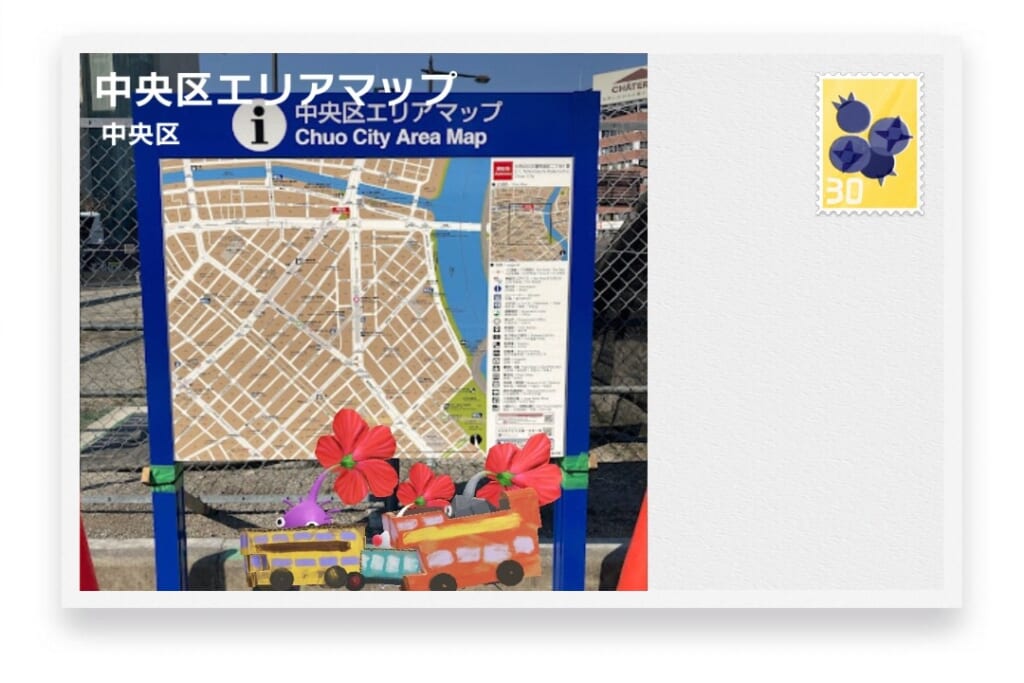 ピクミンブルーム 東京都中央区 ポストカード 中央区エリアマップ