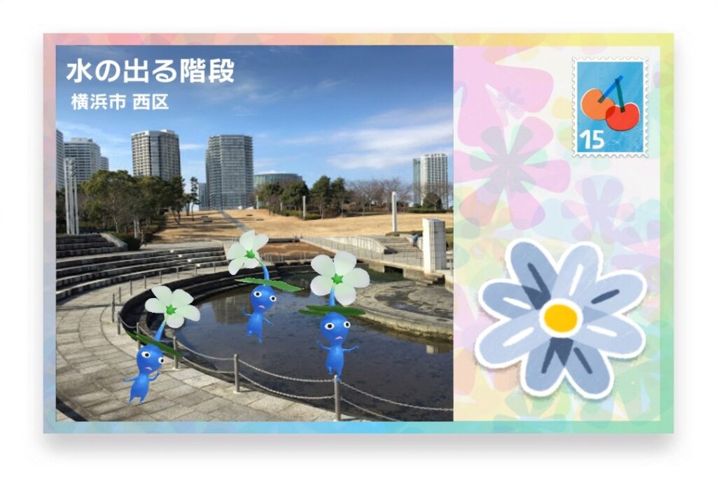 ピクミンブルーム 神奈川県横浜市西区 ポストカード 水の出る階段