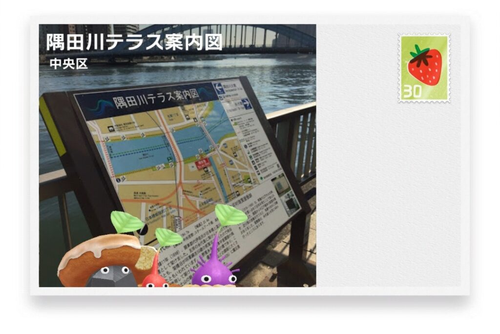 ピクミンブルーム 東京都中央区 ポストカード 隅田川テラス案内図