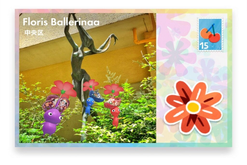 ピクミンブルーム 東京都中央区 ポストカード Floris Ballerinaa