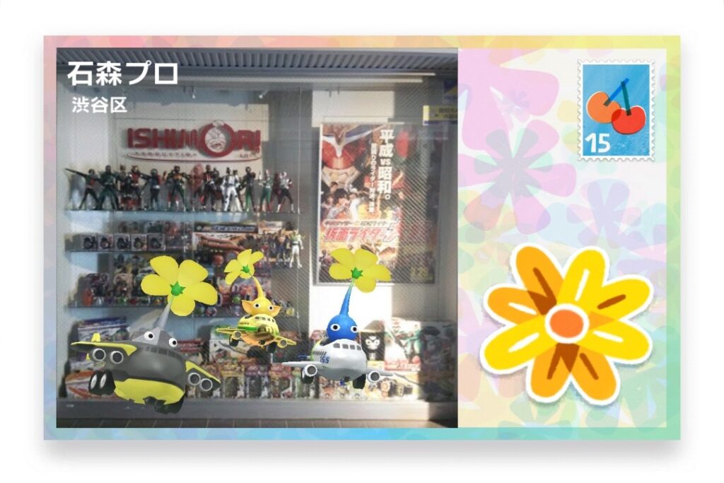 ピクミンブルーム 東京都渋谷区 ポストカード 石森プロ
