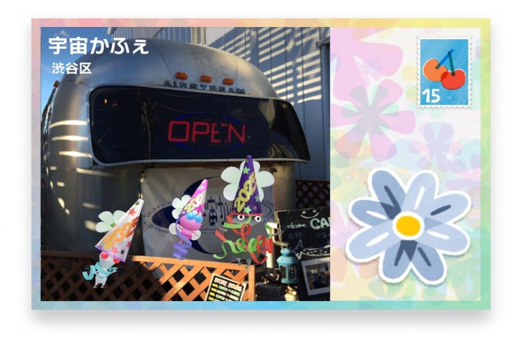 ピクミンブルーム 東京都渋谷区 ポストカード 宇宙かふぇ