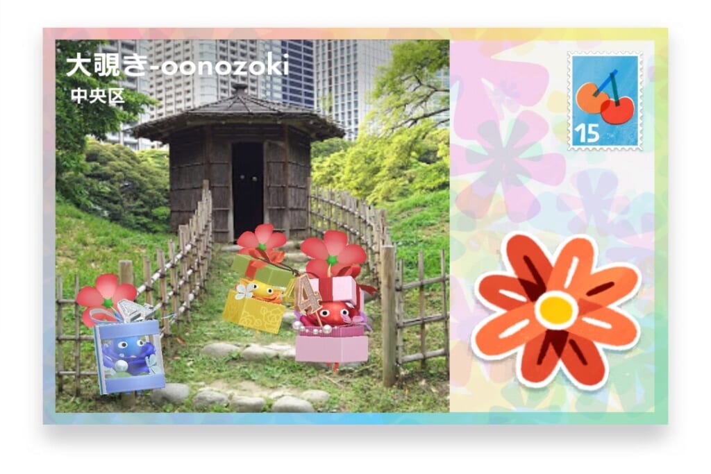 ピクミンブルーム 東京都中央区 ポストカード 大覗き-oonozoki