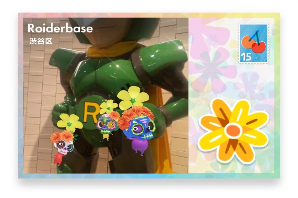 ピクミンブルーム 東京都渋谷区 ポストカード Roiderbase
