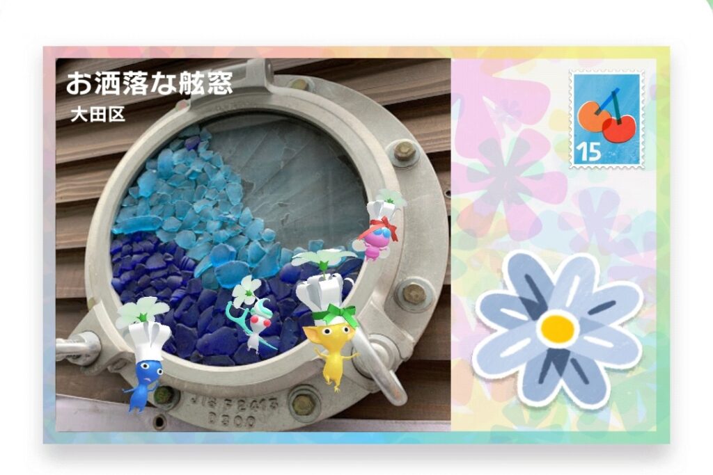 ピクミンブルーム　東京都大田区　ポストカード　お洒落な舷窓