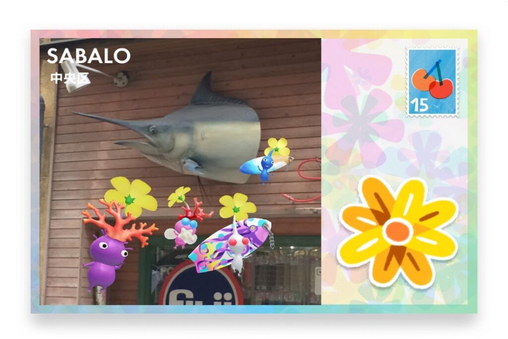 ピクミンブルーム　東京都中央区　ポストカード　SABOLO