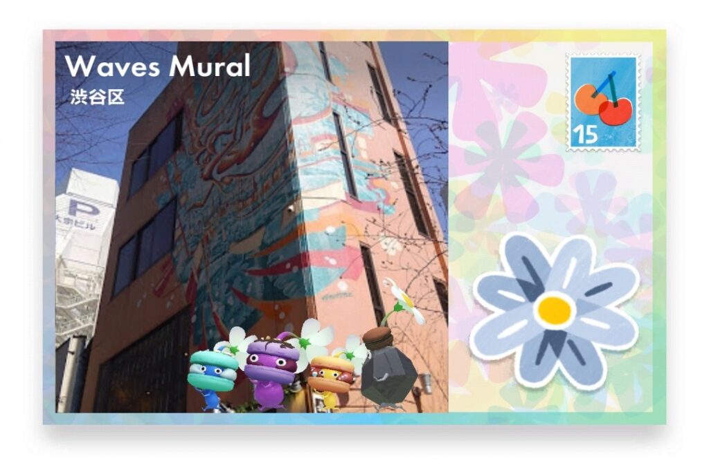 ピクミンブルーム 東京都渋谷区 ポストカード Waves Mural