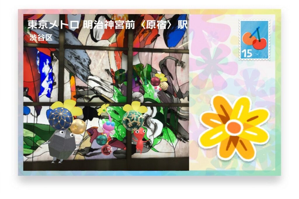 ピクミンブルーム 東京都渋谷区 ポストカード 東京メトロ 明治神宮前<原宿>駅