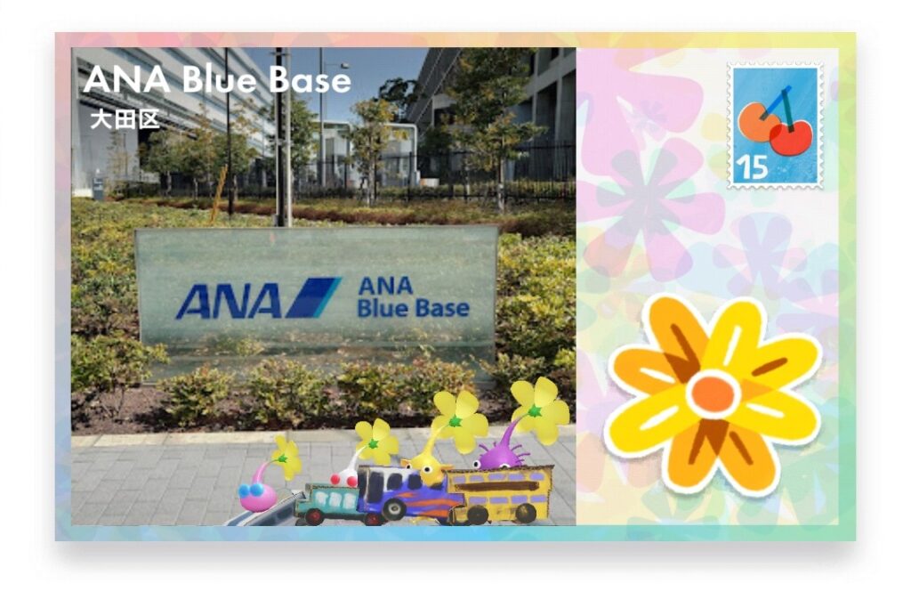 ピクミンブルーム　東京都大田区　ポストカード　ANA Blue Base