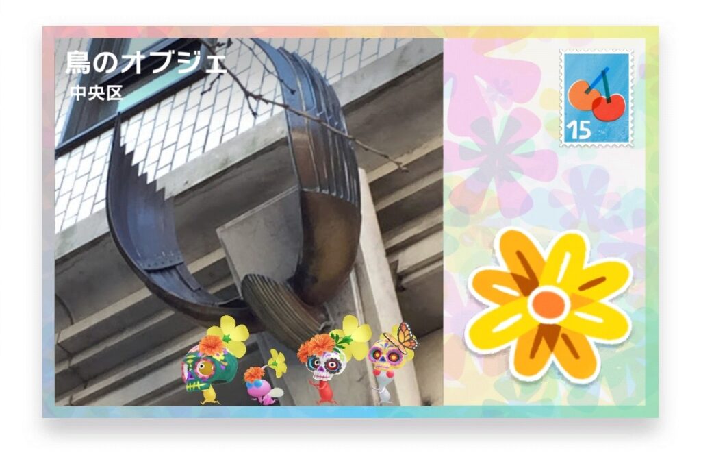 ピクミンブルーム　東京都中央区　ポストカード　鳥のオブジェ