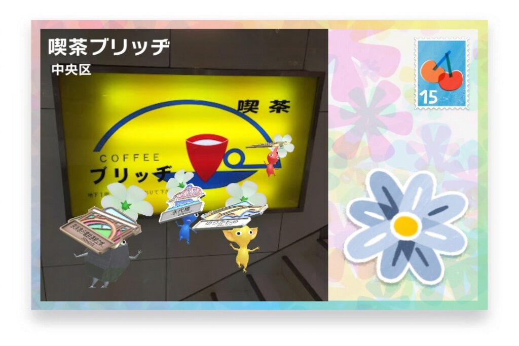 ピクミンブルーム 東京都中央区 ポストカード 喫茶ブリッヂ