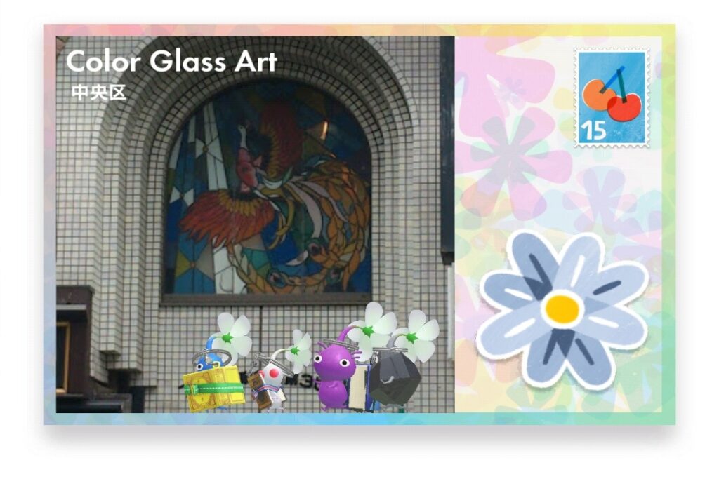 ピクミンブルーム 東京都中央区 ポストカード Color Glass Art