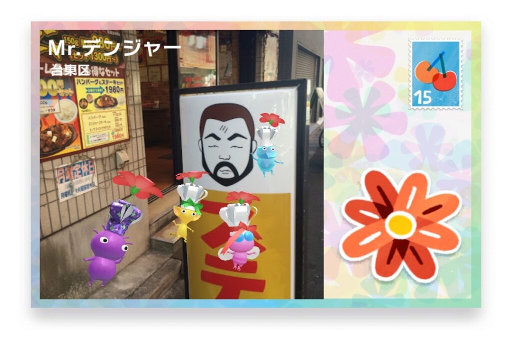 ピクミンブルーム 東京都台東区 ポストカード Mr.デンジャー