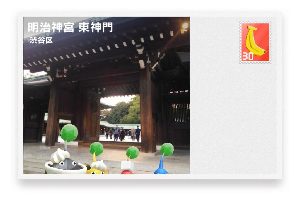 ピクミンブルーム 東京都渋谷区 ポストカード 明治神宮 東神門