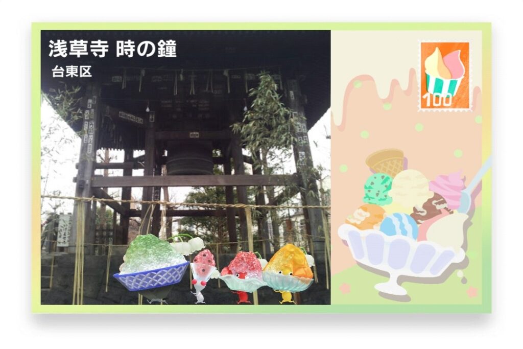 ピクミンブルーム 東京都台東区 ポストカード 浅草寺 時の鐘