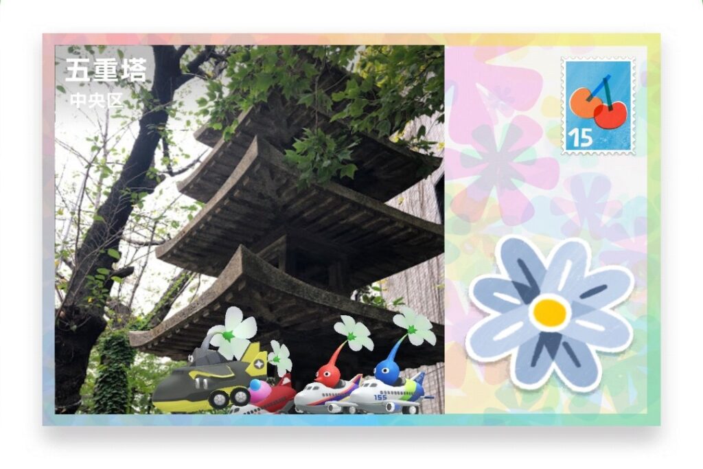 ピクミンブルーム 東京都中央区 ポストカード 五重塔