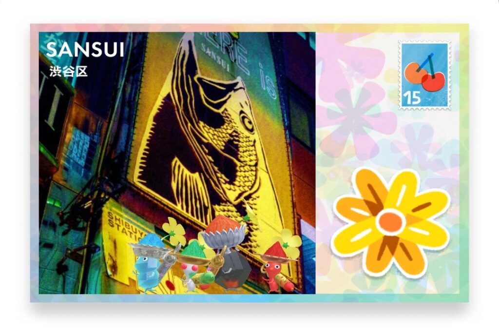 ピクミンブルーム 東京都渋谷区 ポストカード SANSUI