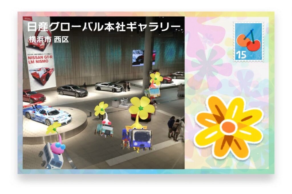 ピクミンブルーム 神奈川県横浜市西区 ポストカード 日産グローバル本社ギャラリー