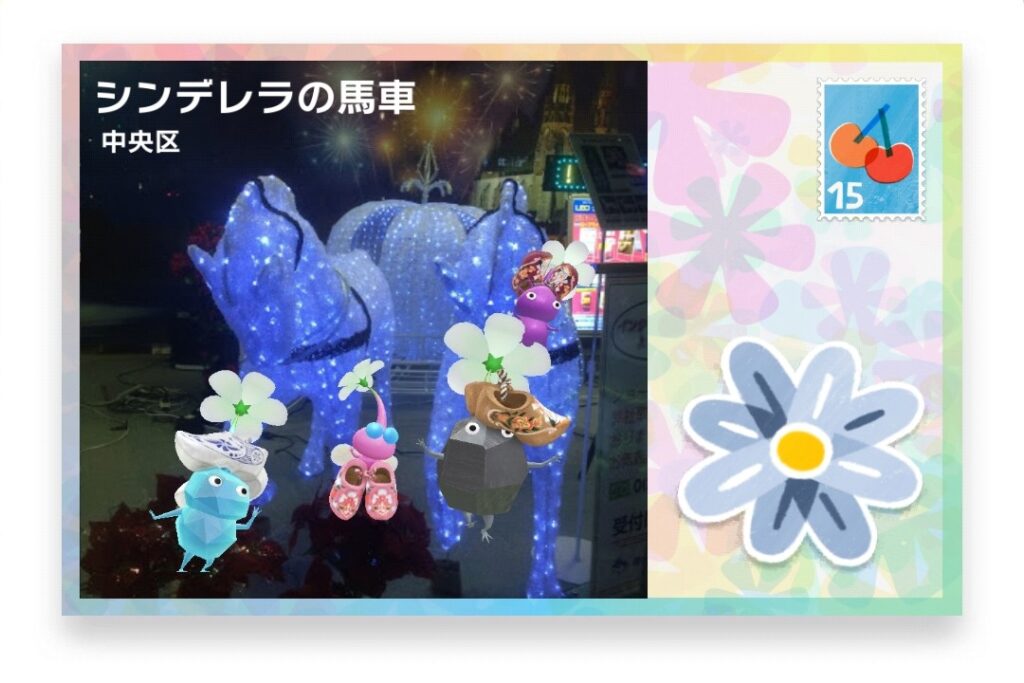 ピクミンブルーム 東京都中央区 ポストカード シンデレラの馬車