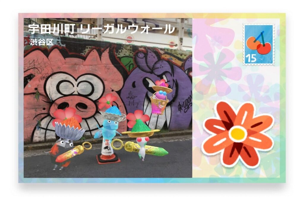 ピクミンブルーム 東京都渋谷区 ポストカード 宇田川町 リーガルウォール