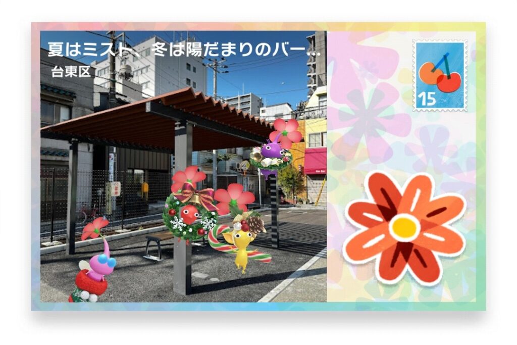 ピクミンブルーム 東京都台東区 ポストカード 夏はミスト、冬は陽だまりのバーゴラ