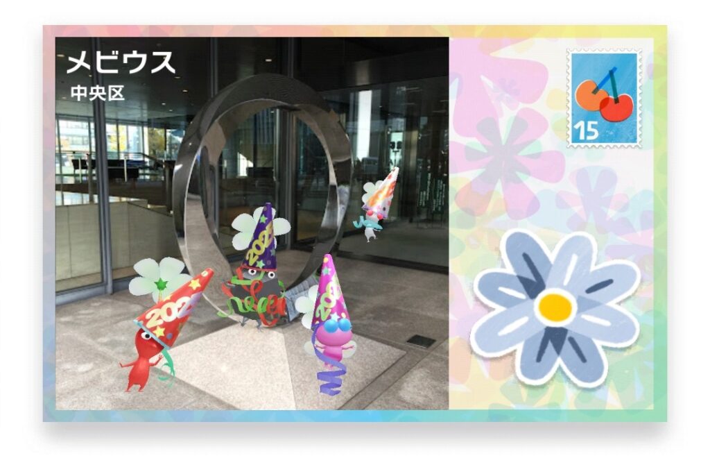 ピクミンブルーム 東京都中央区 ポストカード メビウス