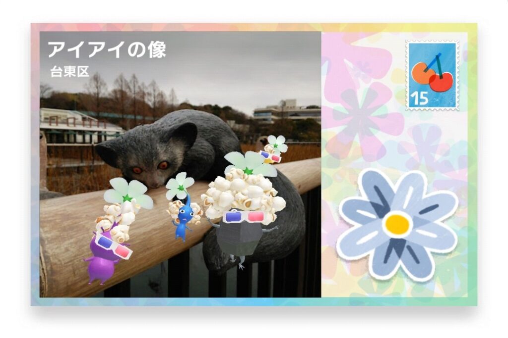 ピクミンブルーム 東京都台東区 ポストカード アイアイの像