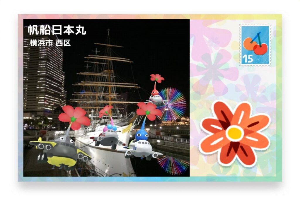 ピクミンブルーム 神奈川県横浜市西区 ポストカード 帆船日本丸