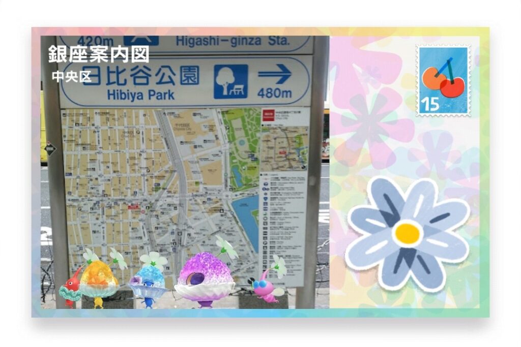 ピクミンブルーム　東京都中央区　ポストカード　銀座案内図