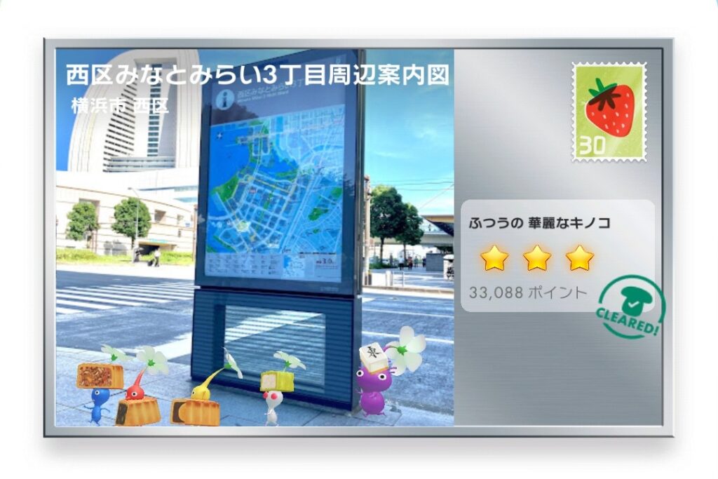 ピクミンブルーム　神奈川県横浜市西区　ポストカード　西区みなとみらい3丁目周辺案内図
