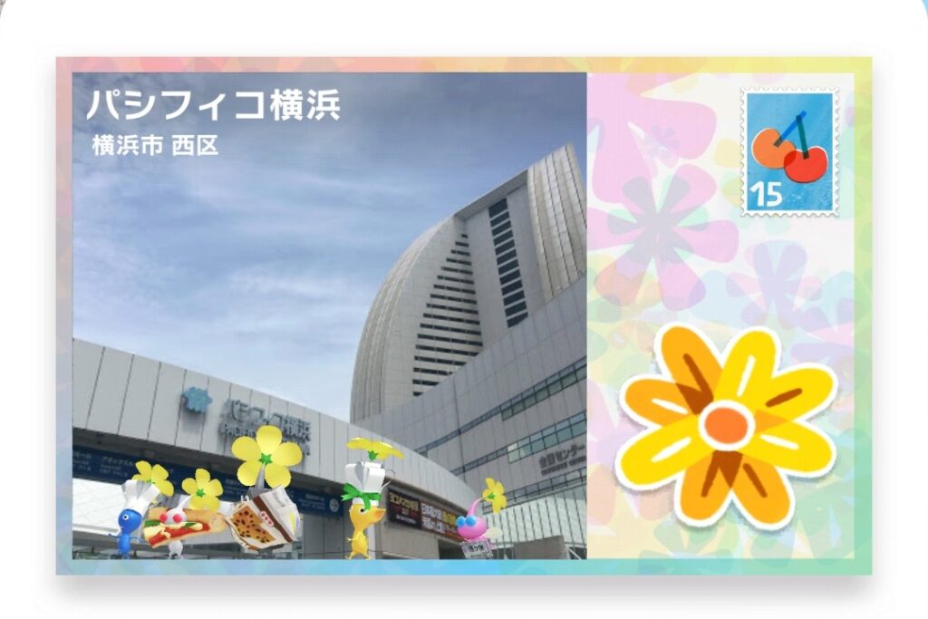 ピクミンブルーム　神奈川県横浜市西区　ポストカード　パシフィコ横浜