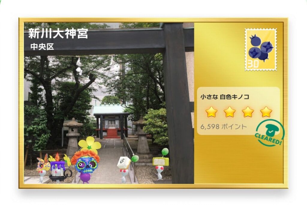 ピクミンブルーム　東京都中央区　ポストカード　新川大神宮