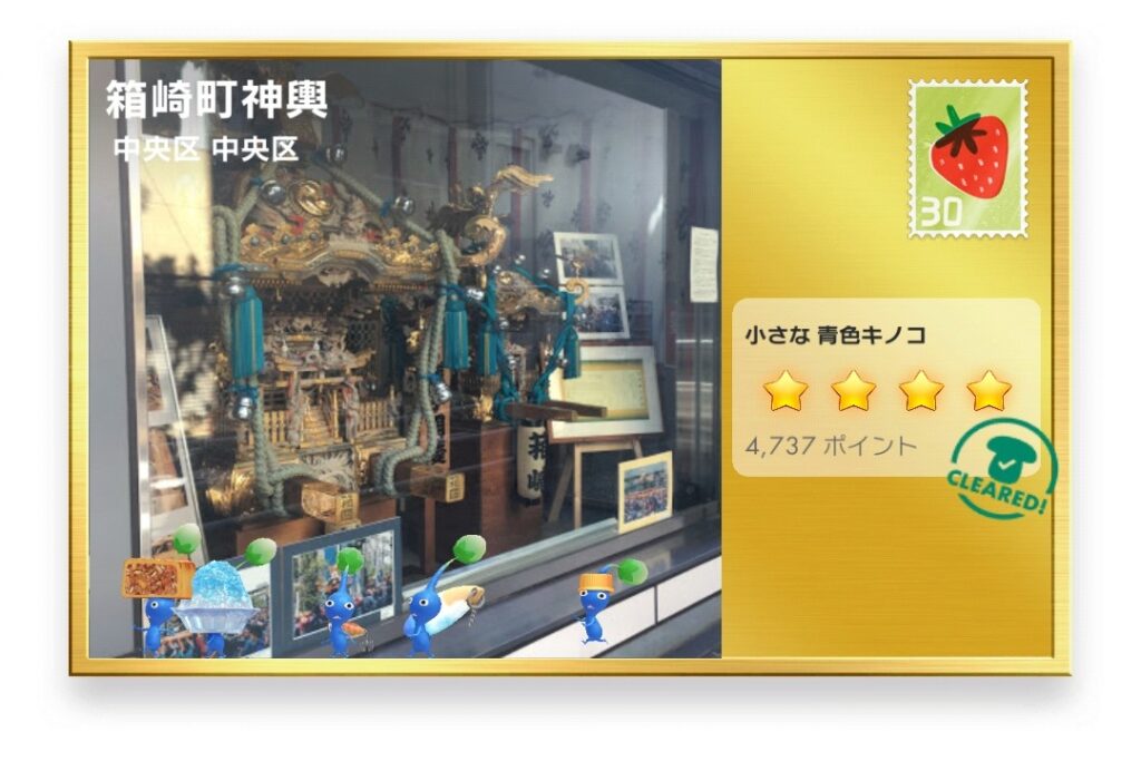 ピクミンブルーム 東京都中央区 ポストカード 箱崎町神輿